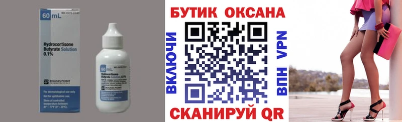 купить  сайты  Моздок  Бутират 1.4BDO 