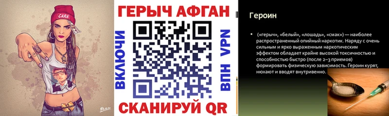 Героин хмурый  где найти   Моздок 