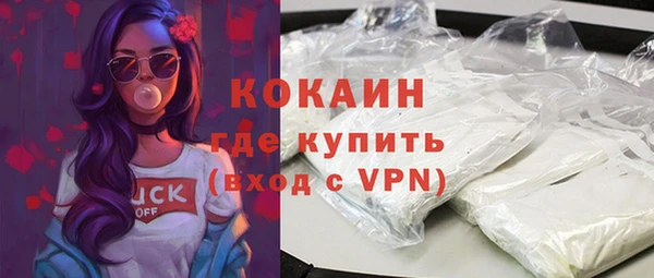 мяу мяу кристалл Бородино
