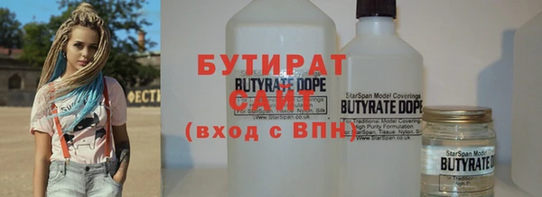 мяу мяу кристалл Бородино