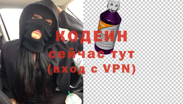 мяу мяу кристалл Бородино
