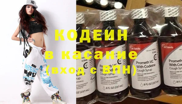 мяу мяу кристалл Бородино
